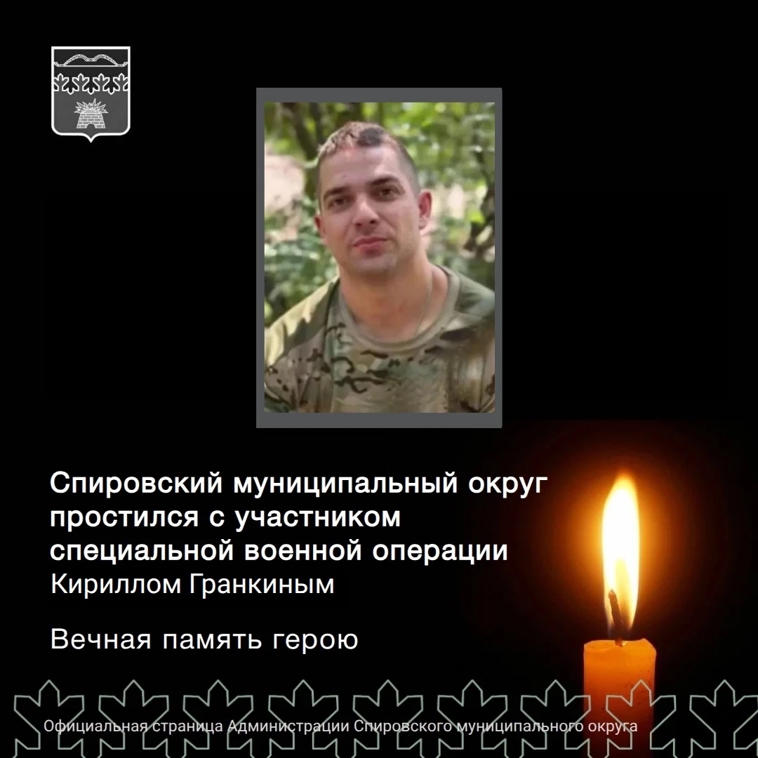 СВО