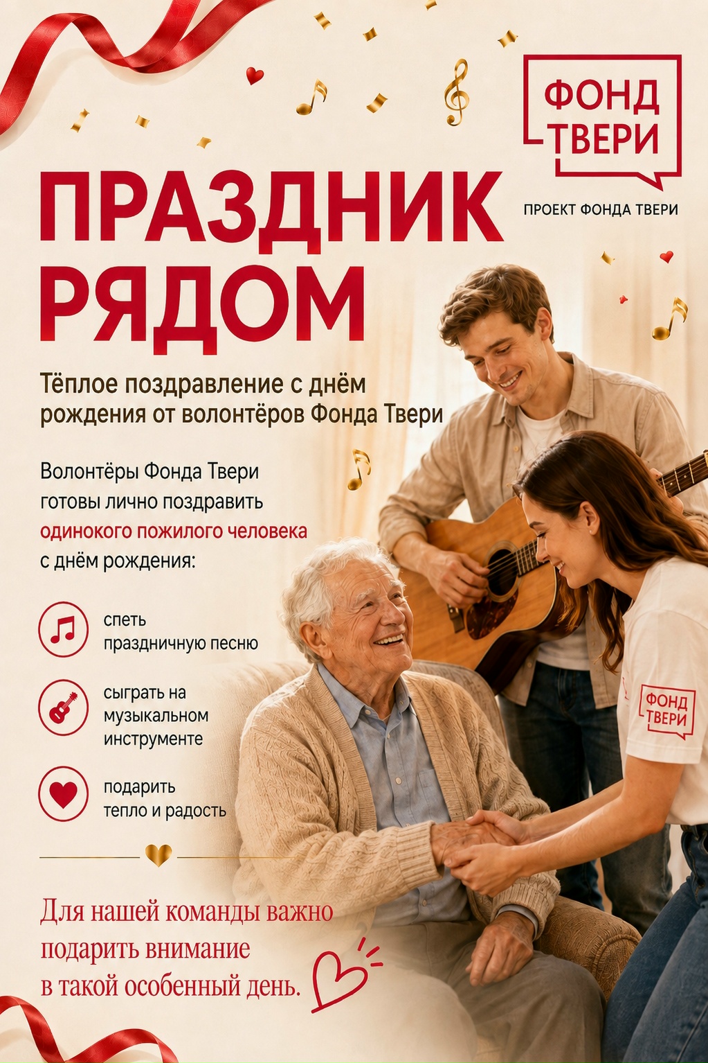 Праздник