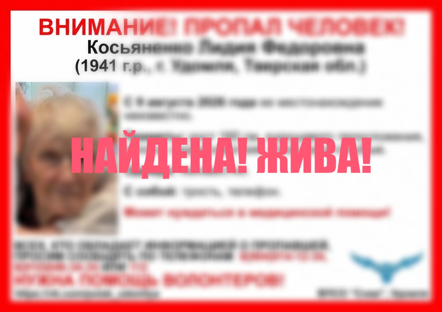 Тверской