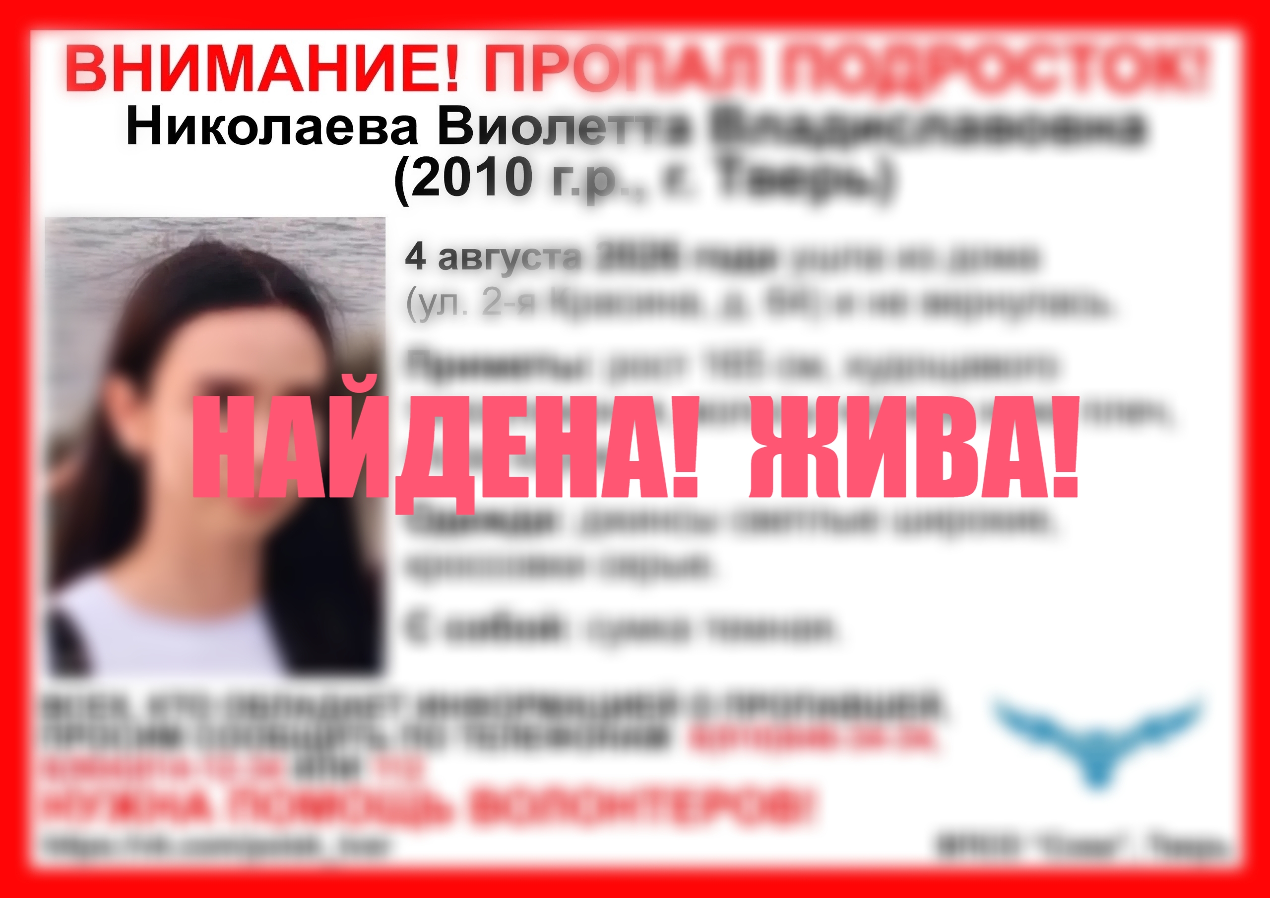 Твери