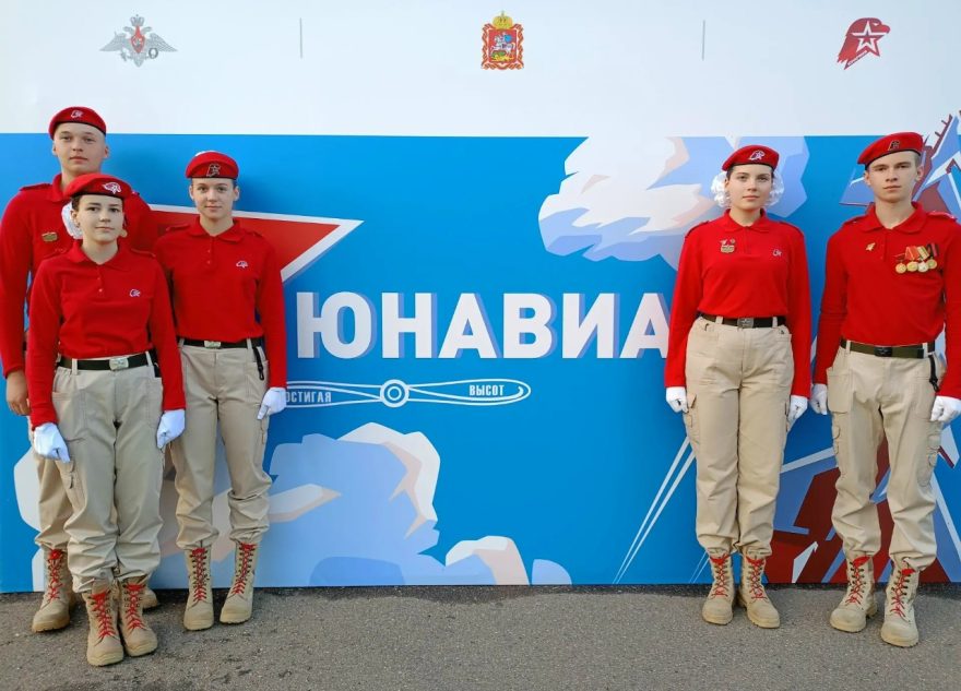 ЮНАВИА