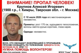 В Тверской области ищут мужчину, пропавшего в июле пропавшего