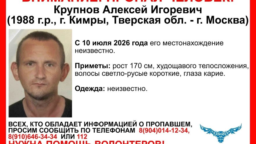 пропавшего