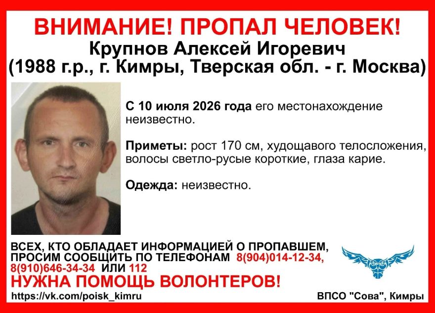 пропавшего
