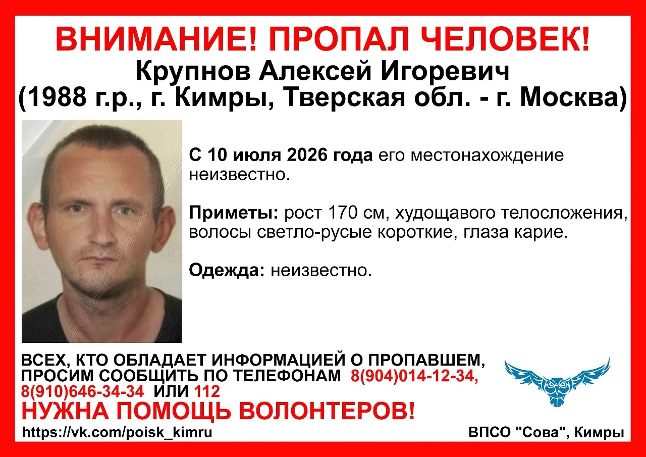 пропавшего