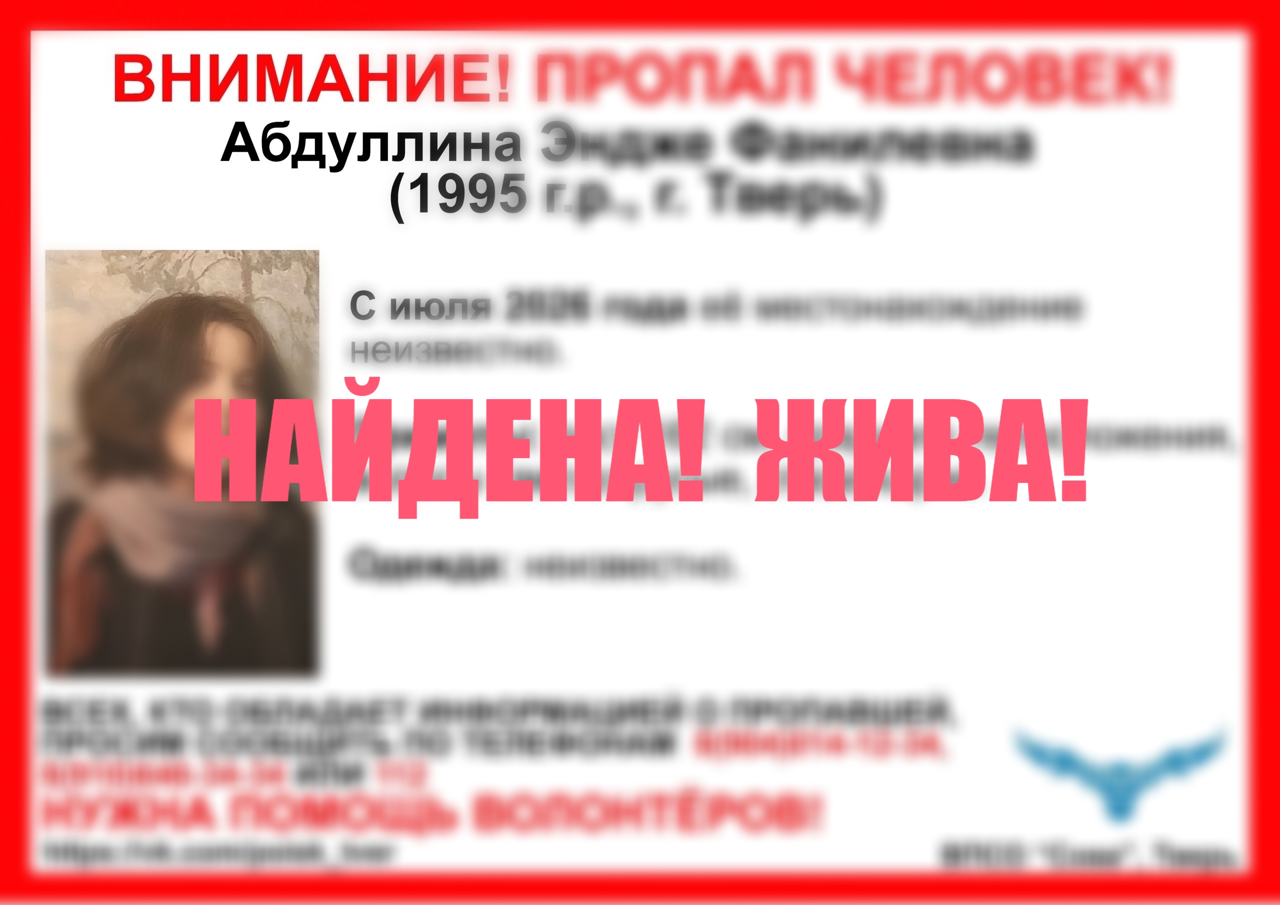 Твери