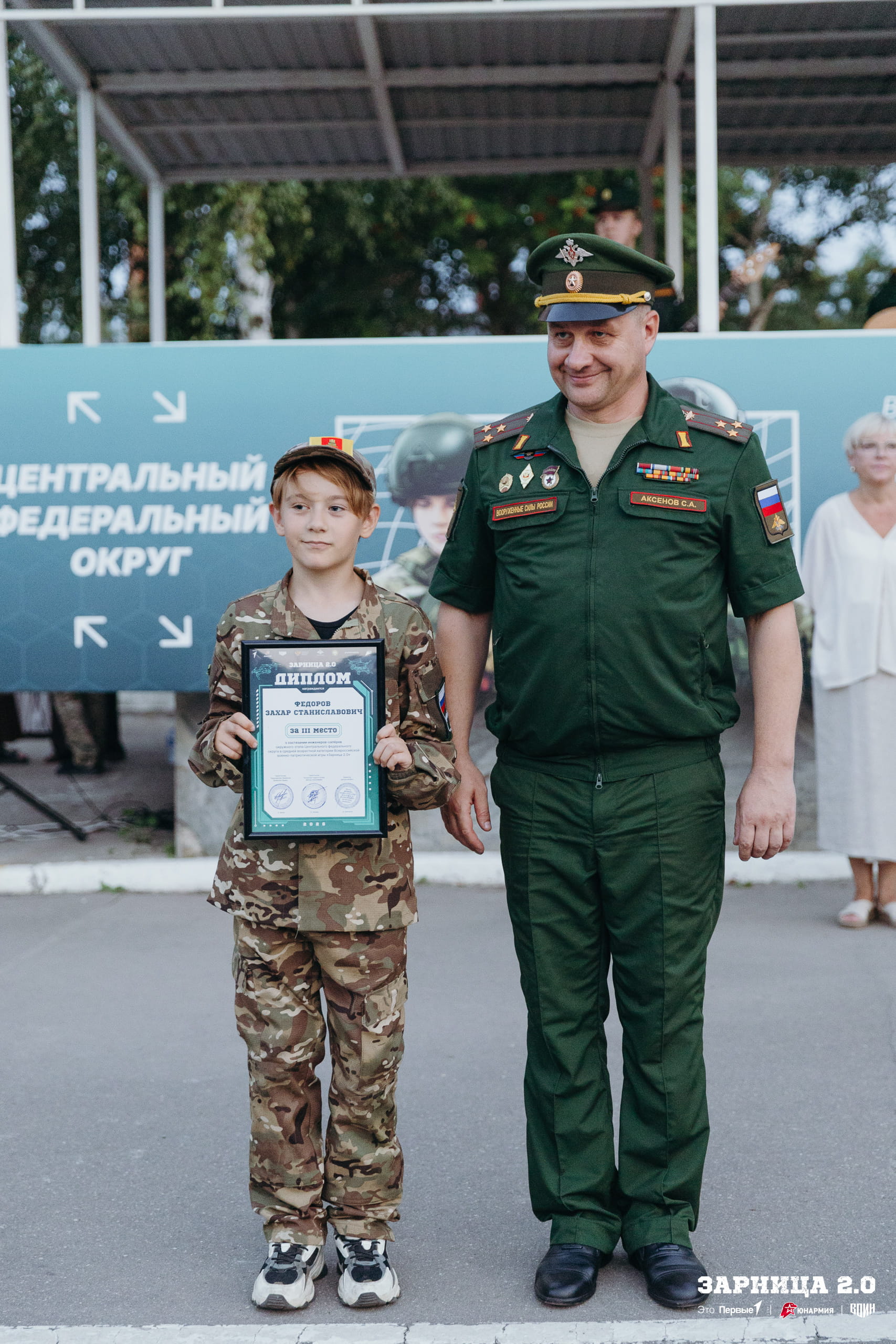 Команда из Тверской области вошла в тройку лучших на окружном этапе Зарницы 2.0