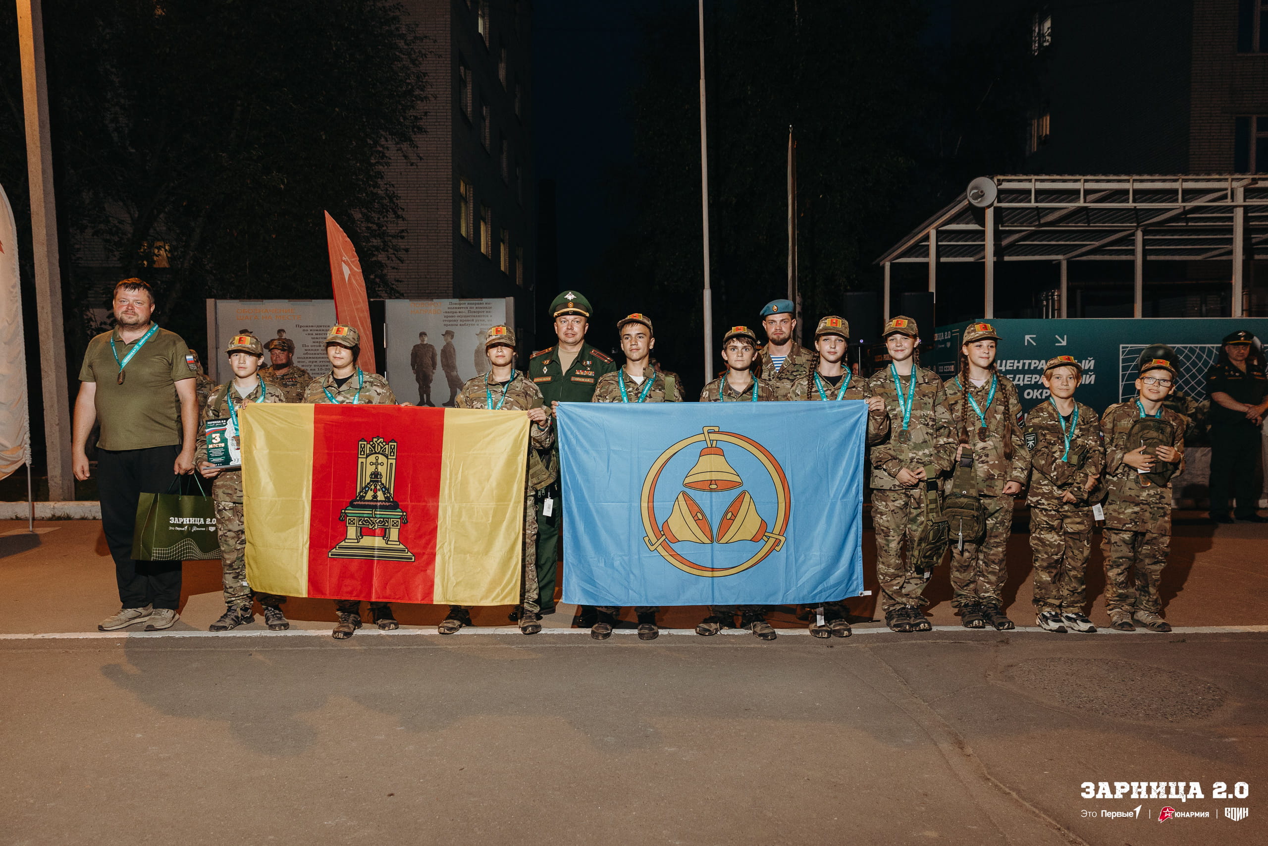Зарницы