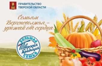 урожай