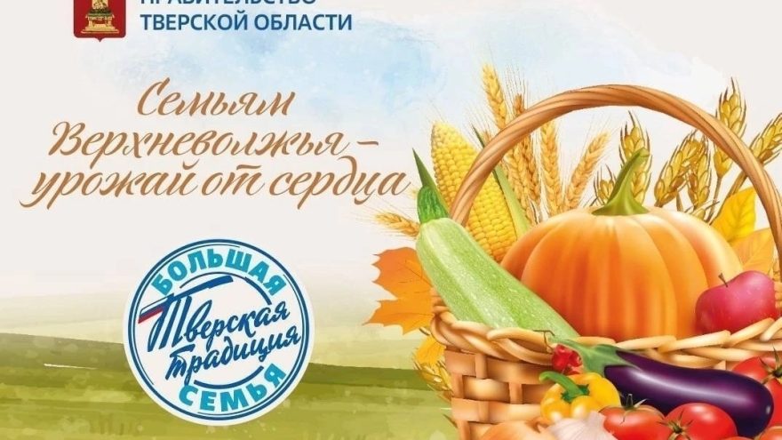урожай