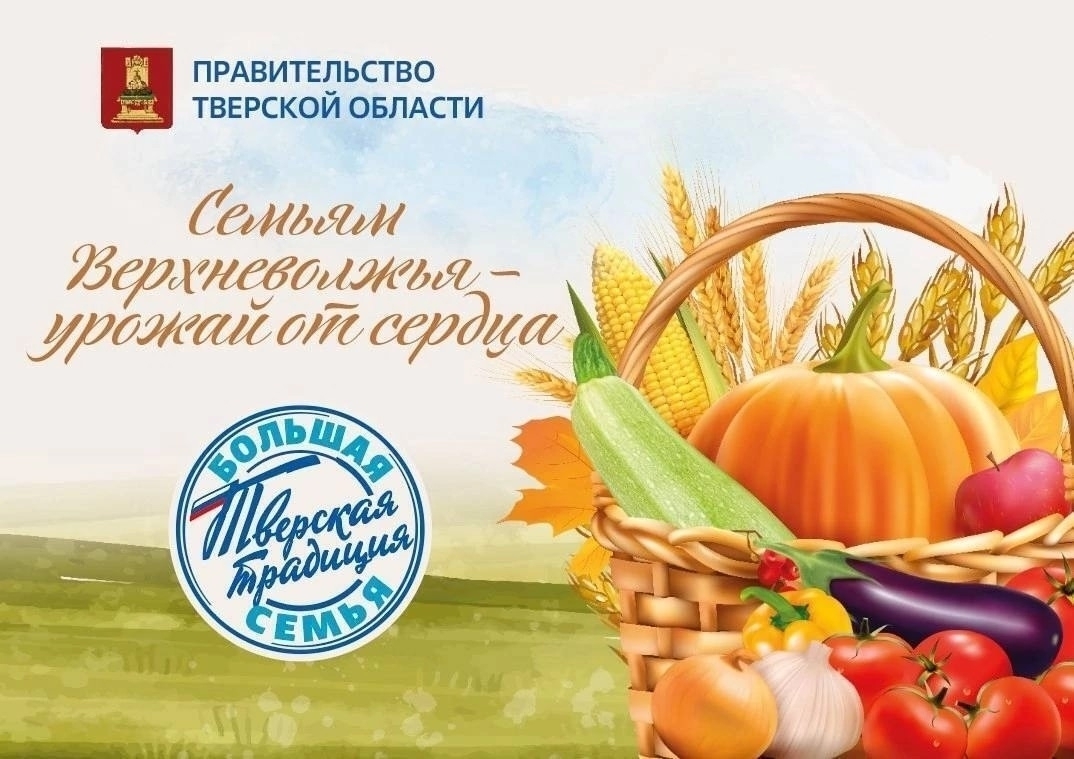 урожай