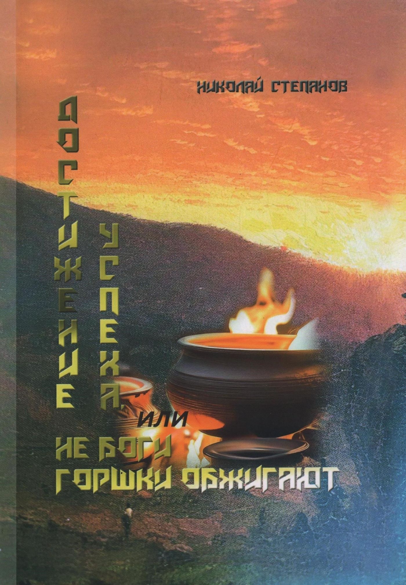 Писатель Николай Степанов подарил свои книги Торопецкой библиотеке