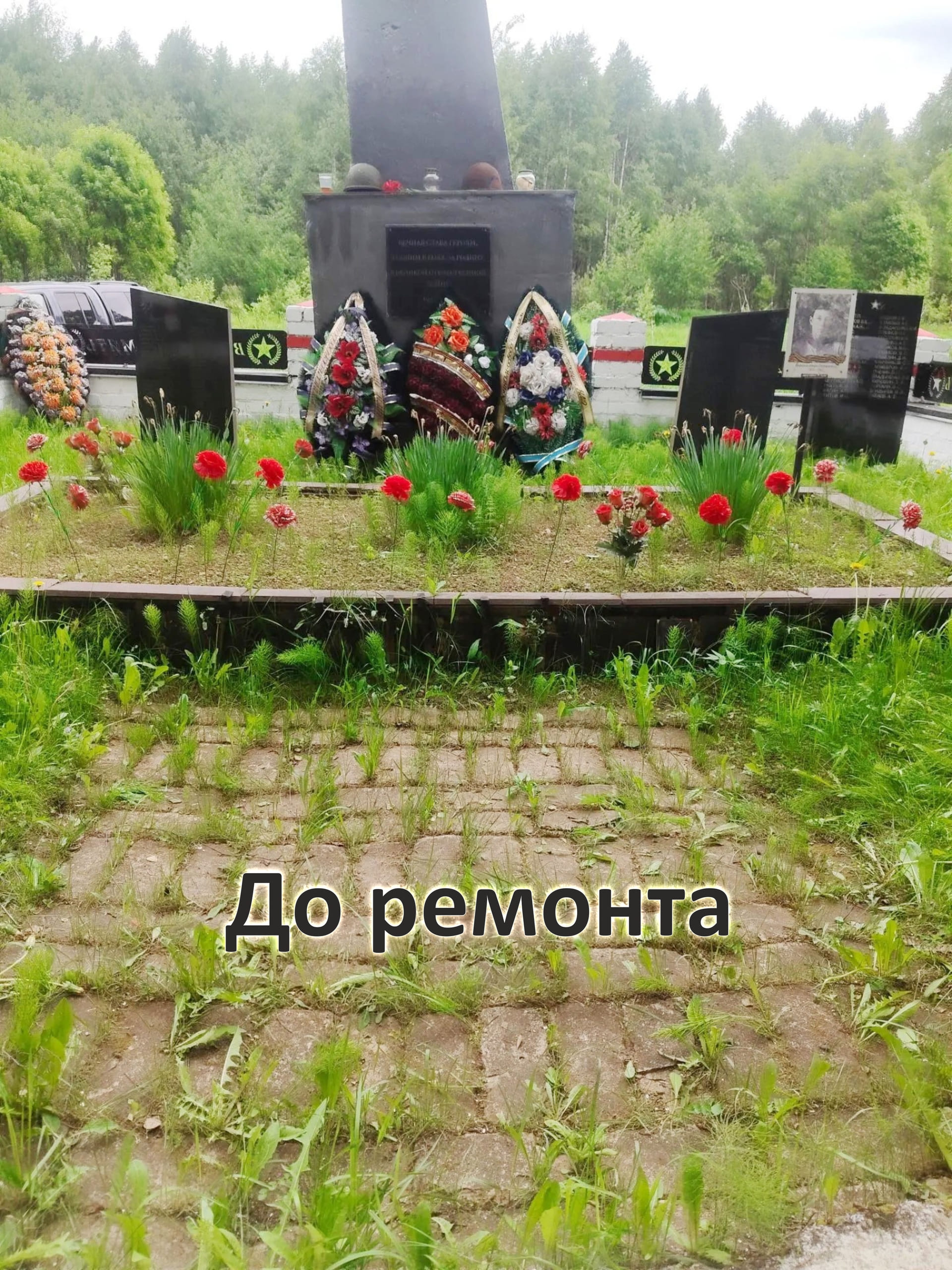 В Тверской области восстановили мемориал 160 бойцов
