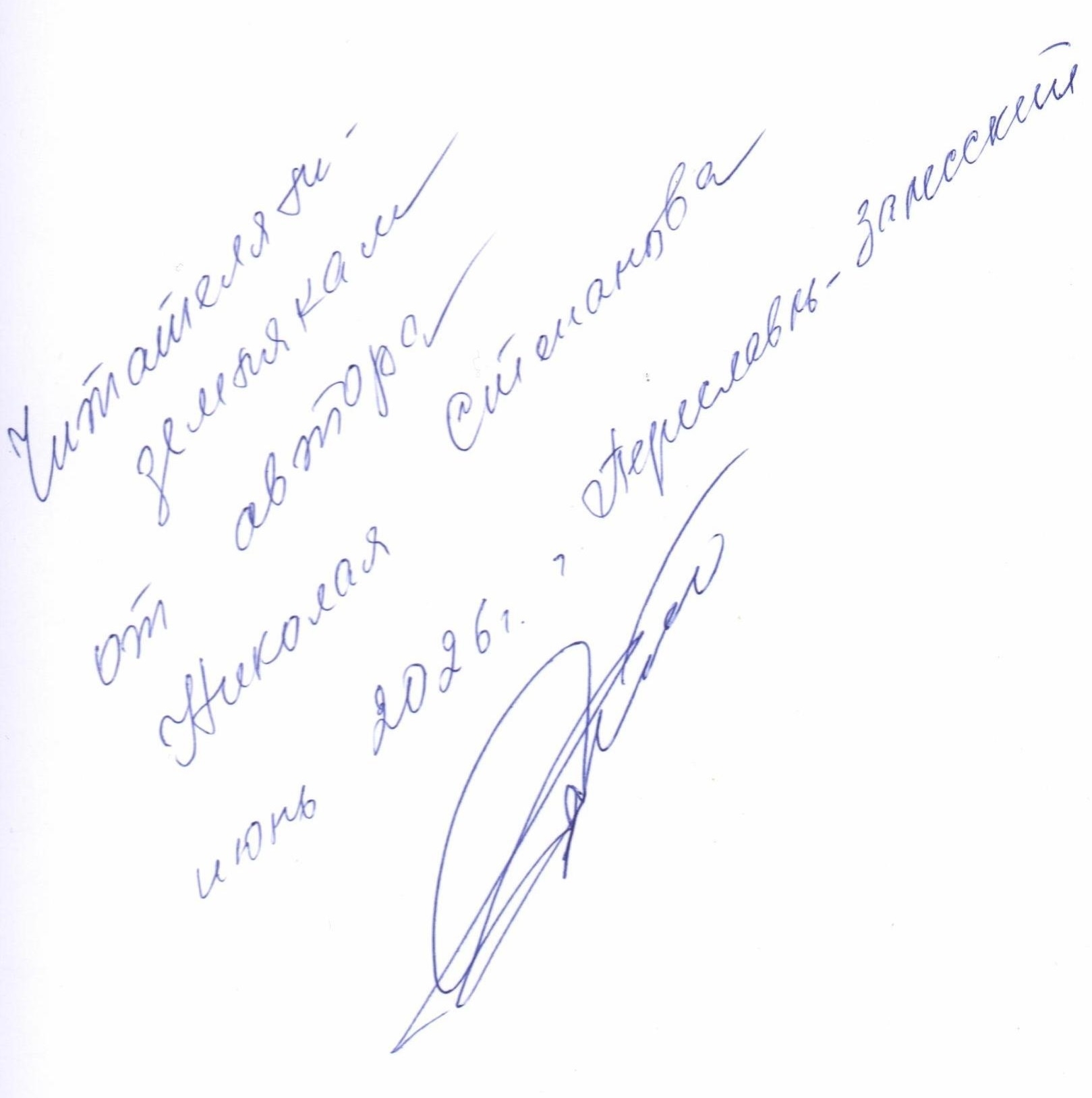 Писатель Николай Степанов подарил свои книги Торопецкой библиотеке
