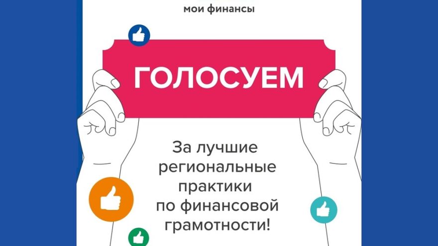 финансовой