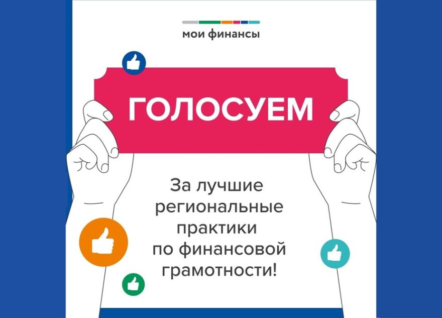 финансовой
