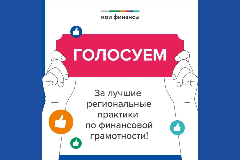 финансовой