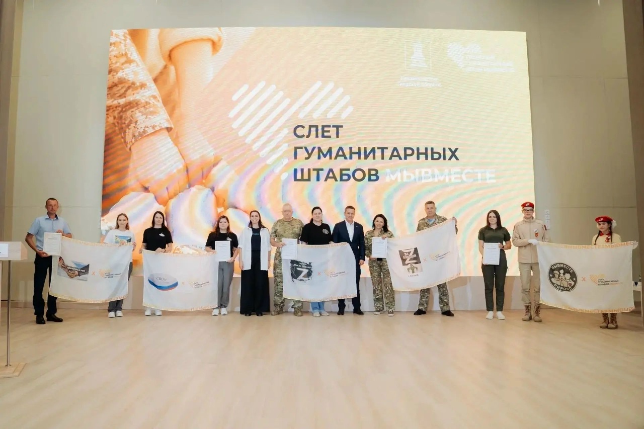 Калязинские волонтеры приняли участие в слёте гуманитарных штабов Тверской области
