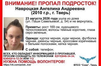 пропала