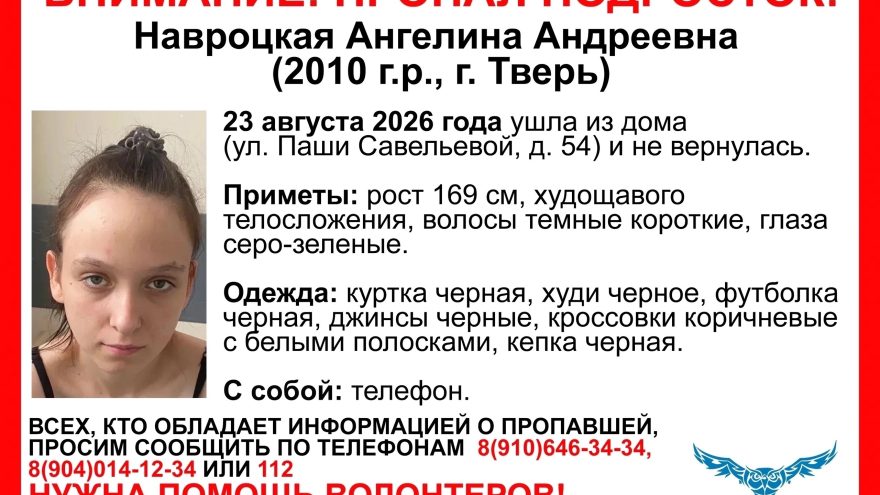 пропала