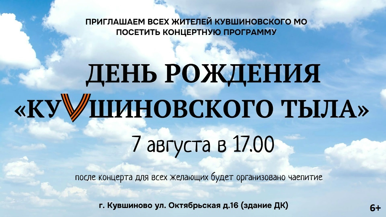 рождения