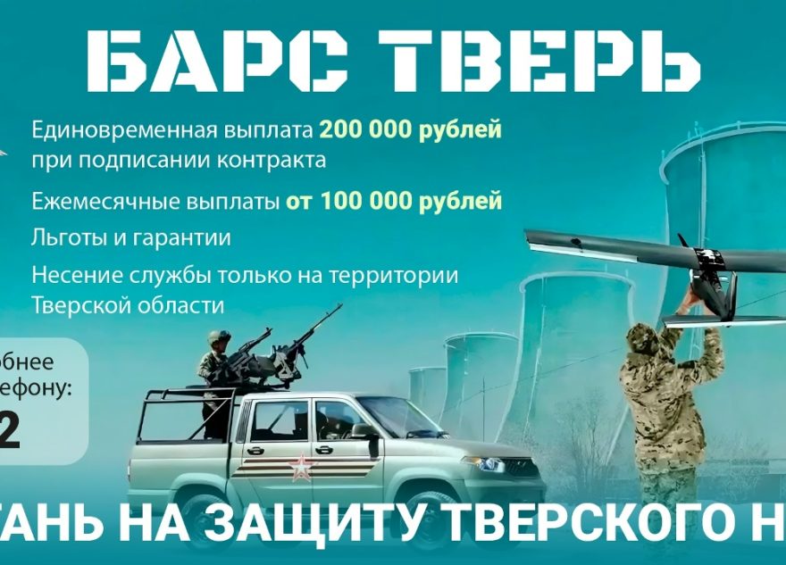 Доброволец «Рига»: Я прошел сборы с грамотными инструкторами, которые обучают всему, что нужно. Вступайте в отряд «БАРС ТВЕРЬ» – не пожалеете