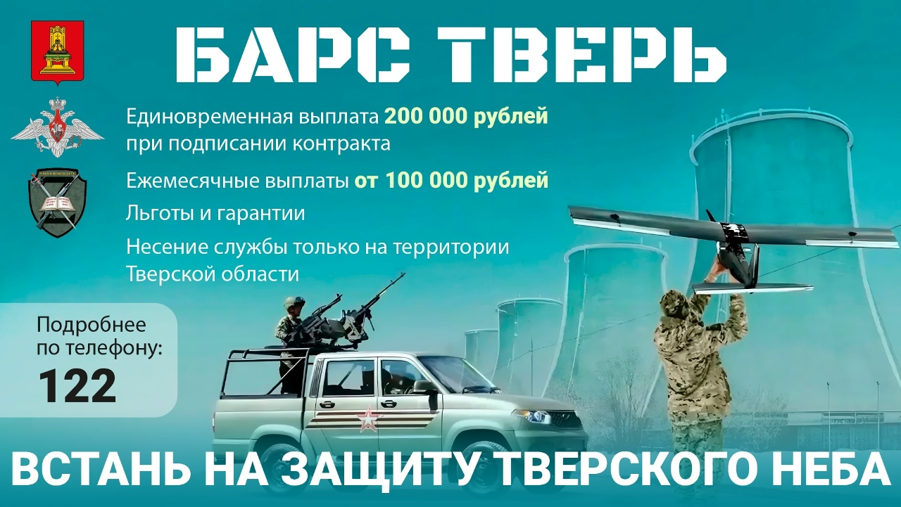 Доброволец «Рига»: Я прошел сборы с грамотными инструкторами, которые обучают всему, что нужно. Вступайте в отряд «БАРС ТВЕРЬ» – не пожалеете