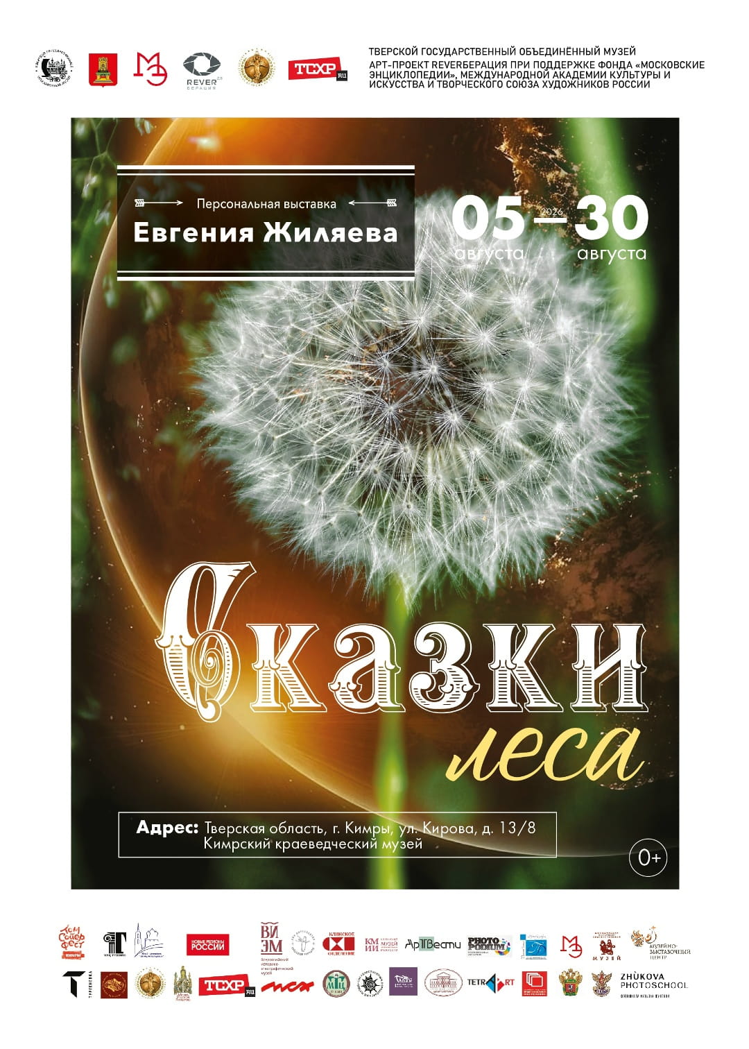 Выставки, перфоманс и День физкультурника: жителей и гостей Тверской области приглашают на культурные и спортивные события