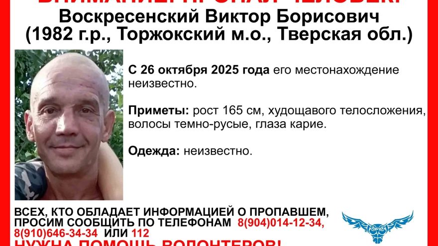 Тверской
