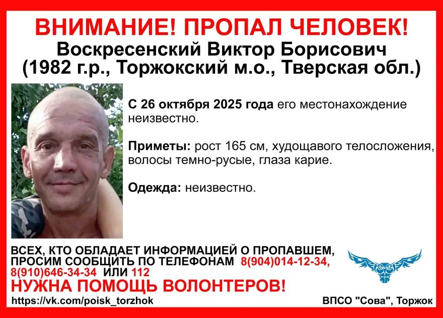 Тверской