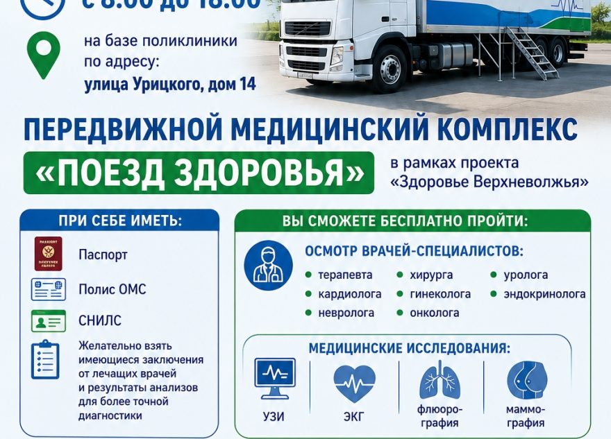 здоровья