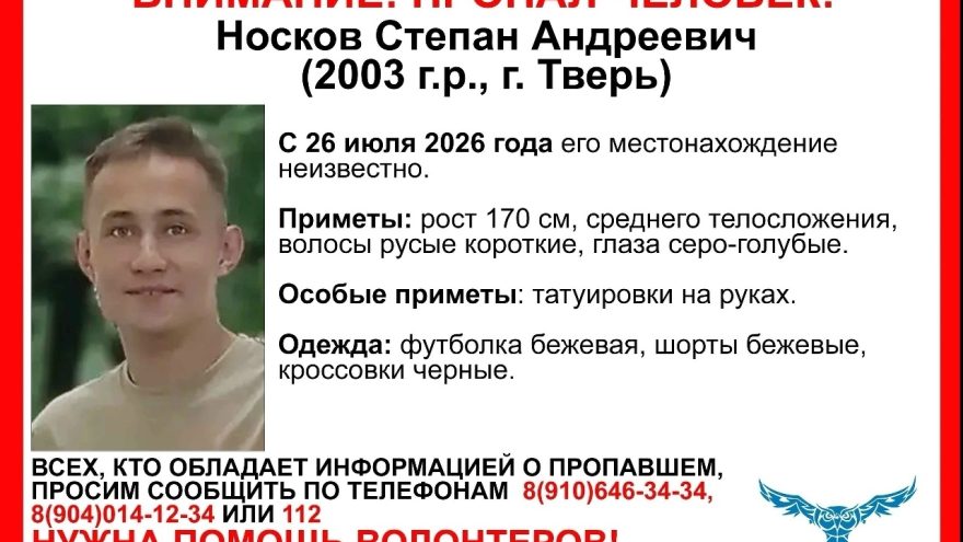 твери