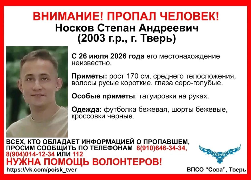 твери