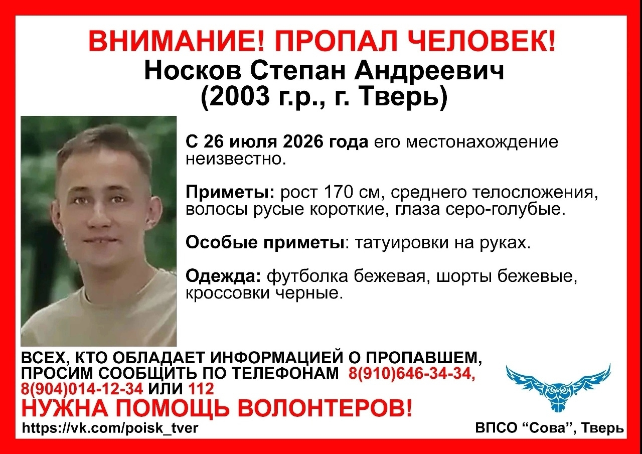 твери