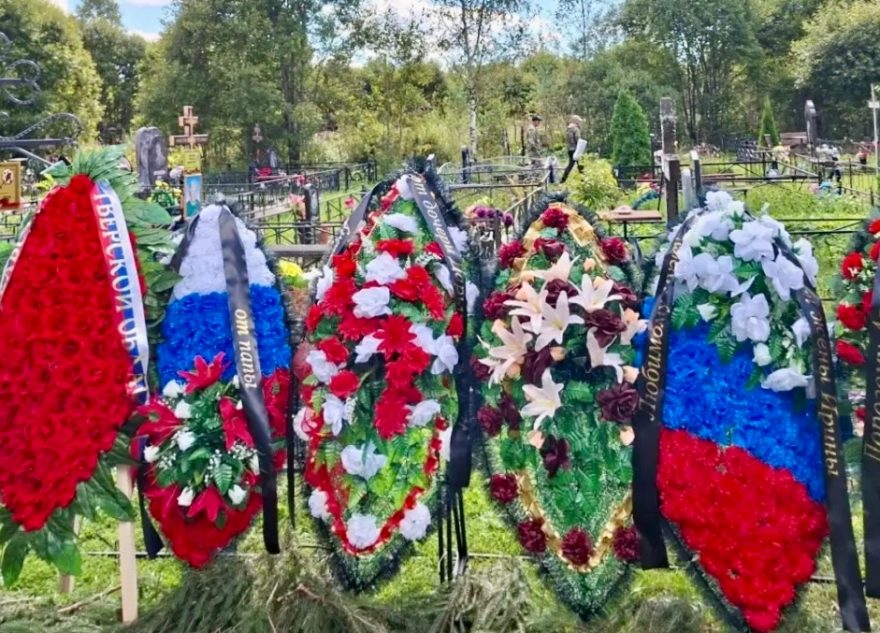 простились