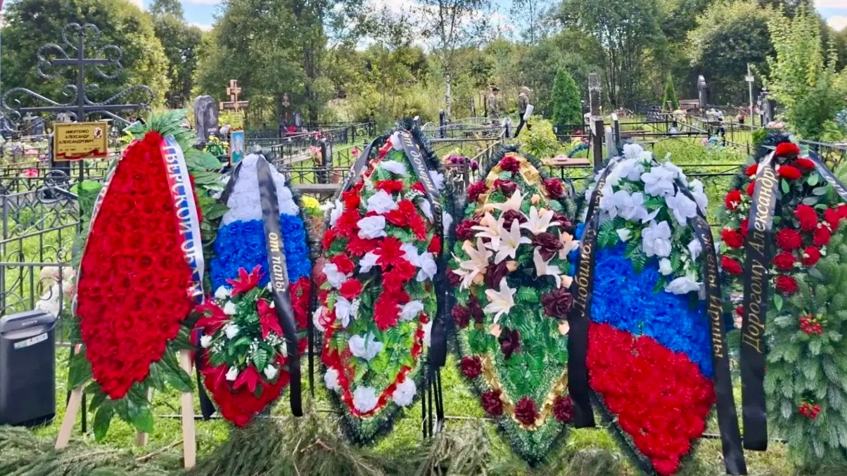 В Тверской области простились с Александром Никитенко