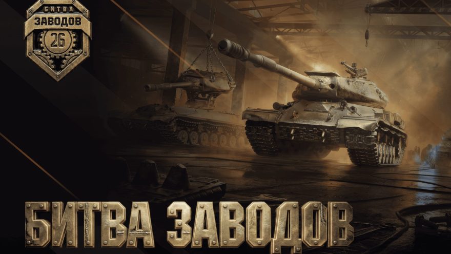 заводов
