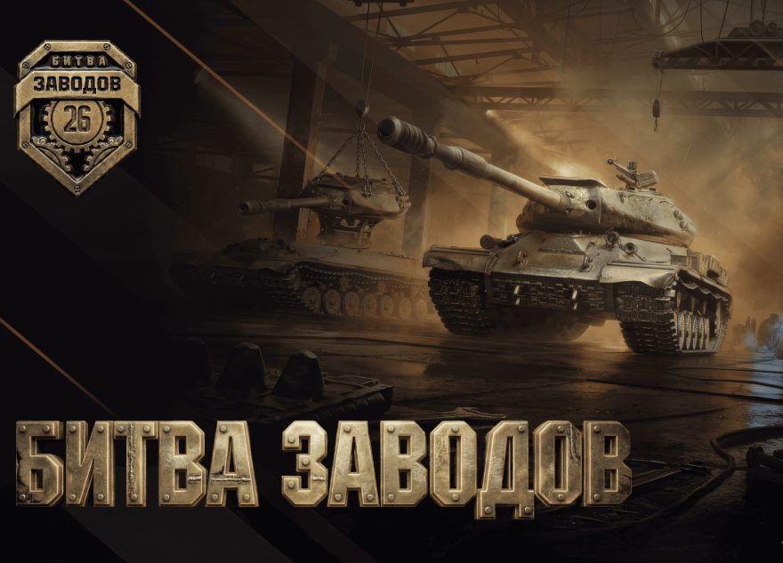 заводов