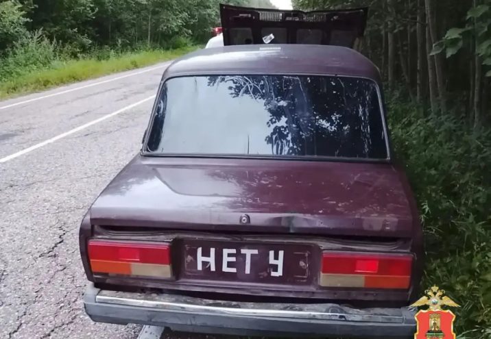 погоню