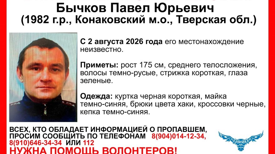 Тверской
