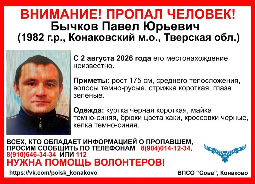 В Тверской области пропал мужчина