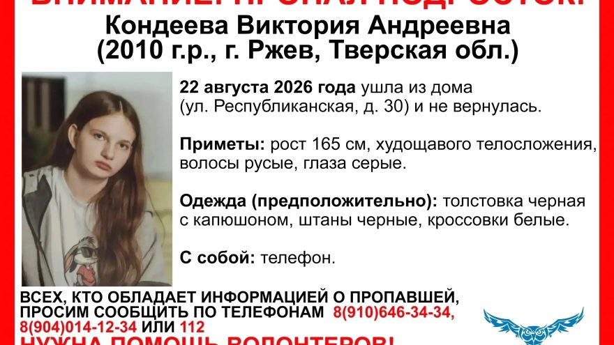 Тверской