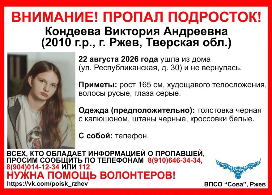 Тверской