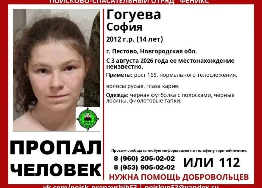 девочка