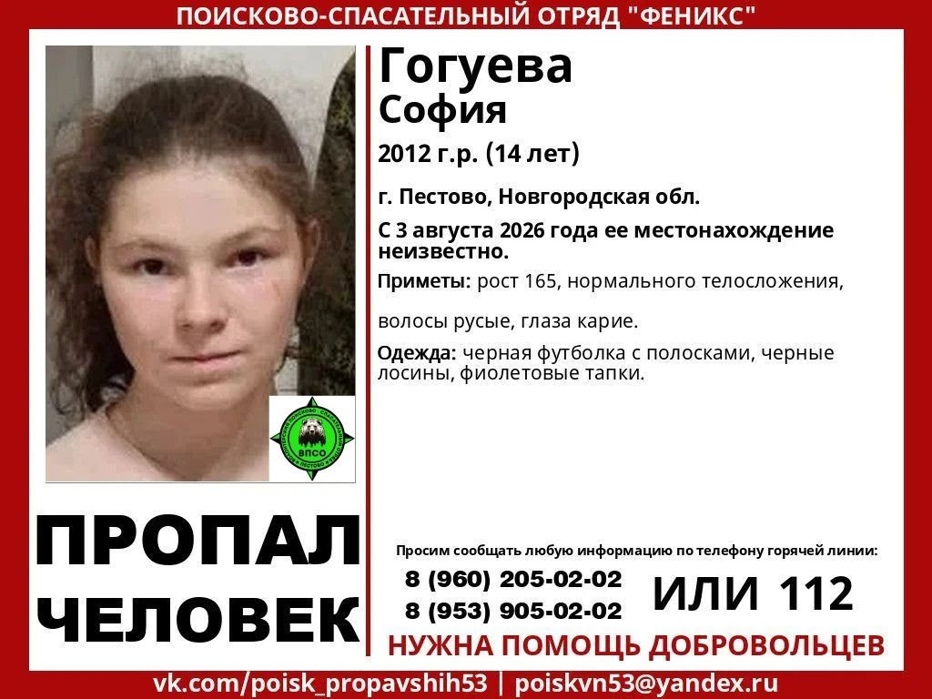 девочка