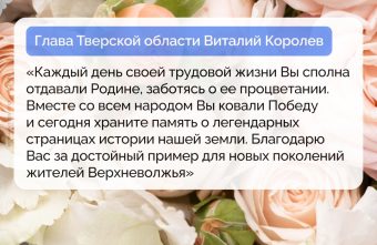 Виталий Королев поздравил с вековым юбилеем труженицу тыла Марию Васильевну Степанову Виталий Королев поздравил с вековым юбилеем труженицу тыла Марию Васильевну Степанову