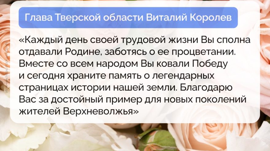 Виталий Королев поздравил с вековым юбилеем труженицу тыла Марию Васильевну Степанову