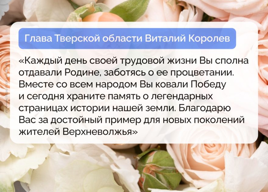 Виталий Королев поздравил с вековым юбилеем труженицу тыла Марию Васильевну Степанову
