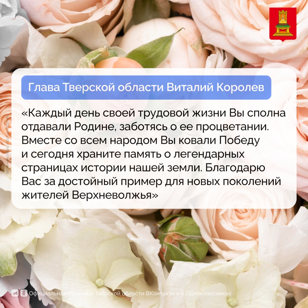 Виталий Королев поздравил с вековым юбилеем труженицу тыла Марию Васильевну Степанову