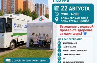Жители Твери могут быстро и бесплатно проверить свое здоровье бесплатно